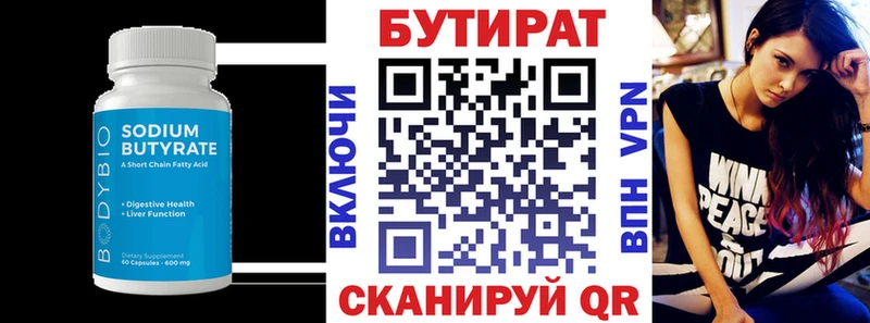 Бутират бутандиол  Купить закладки  Верхнеуральск 