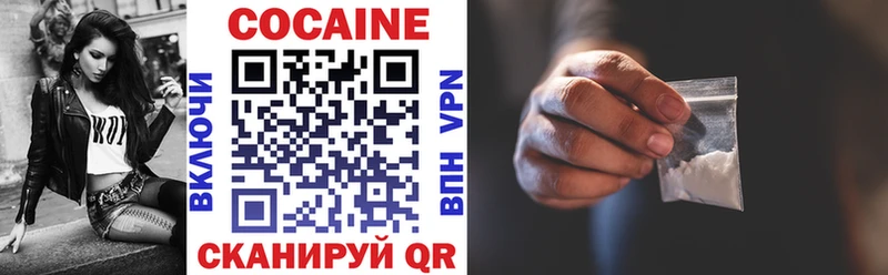 Кокаин 97%  Купить закладки  Верхнеуральск 
