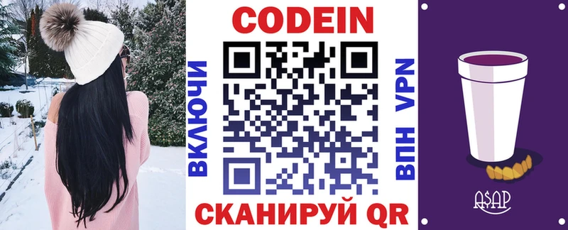 Купить где  Верхнеуральск  Кодеиновый сироп Lean напиток Lean (лин) 