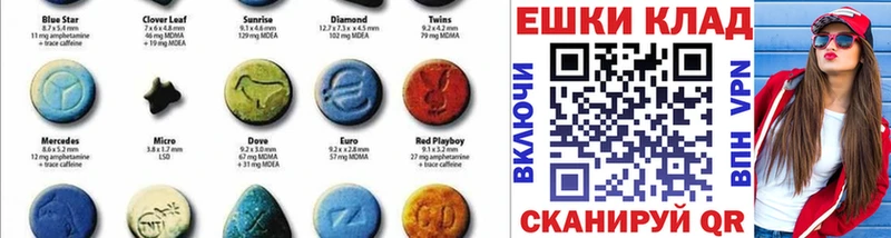 Ecstasy круглые  Купить где  Верхнеуральск 