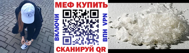 Меф кристаллы  Купить закладки  Верхнеуральск 